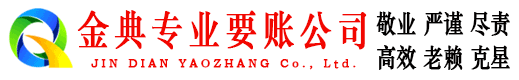 库尔勒追账公司